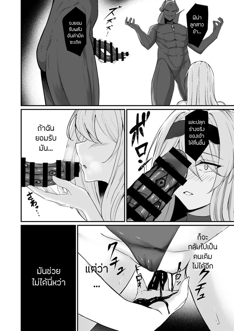 คำเชิญตอกสดๆแห่งความมืด 2 จบ